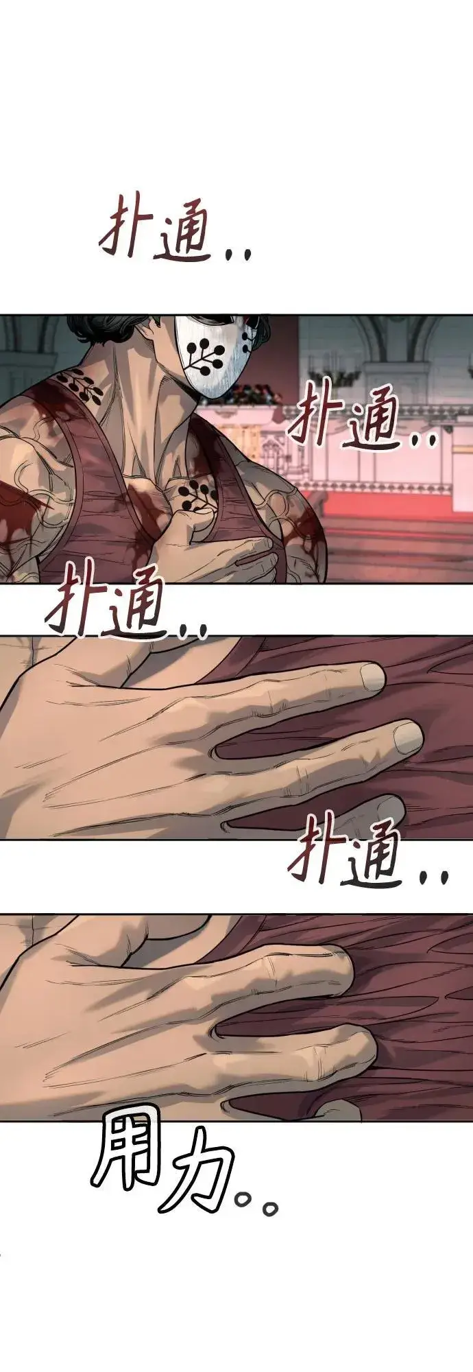 《杀手转职》[第45话] 学到的恐惧图62
