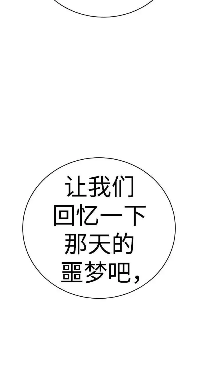 《杀手转职》[第45话] 学到的恐惧图65