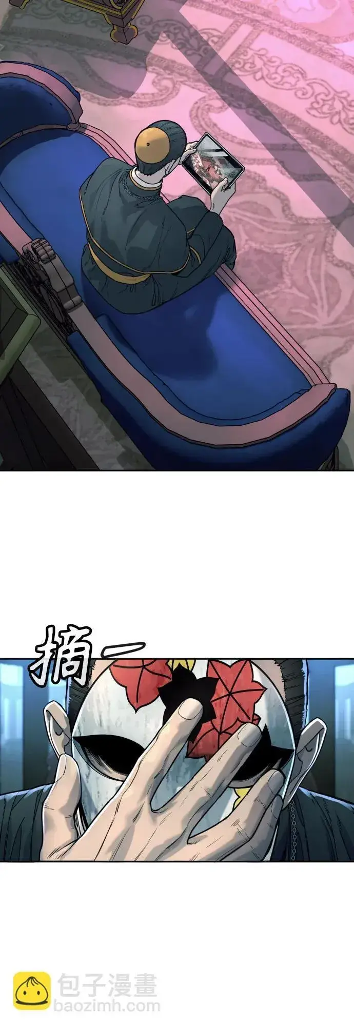 《杀手转职》[第45话] 学到的恐惧图67