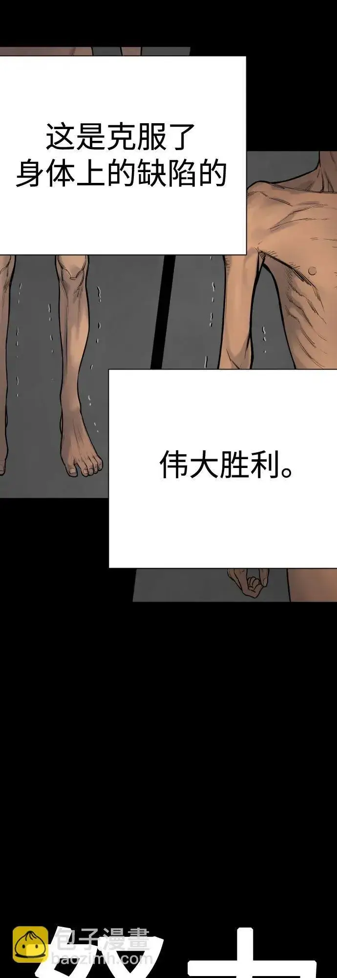 《杀手转职》[第46话] 1RM图10