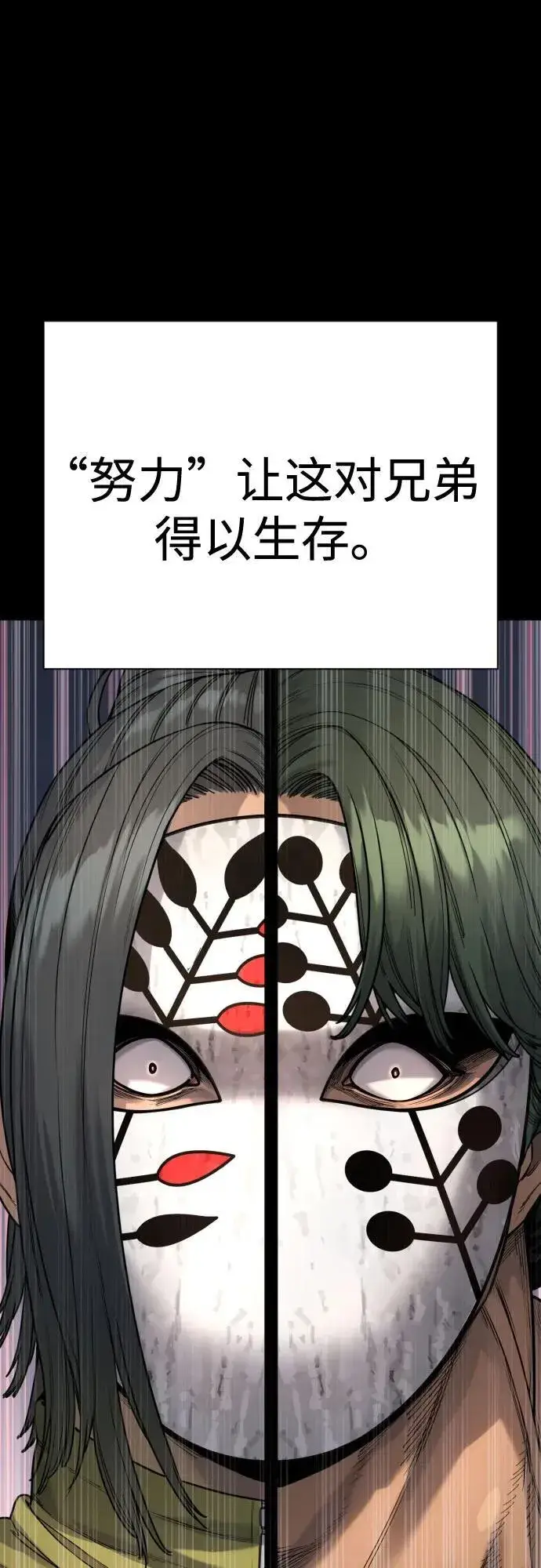 《杀手转职》[第46话] 1RM图12