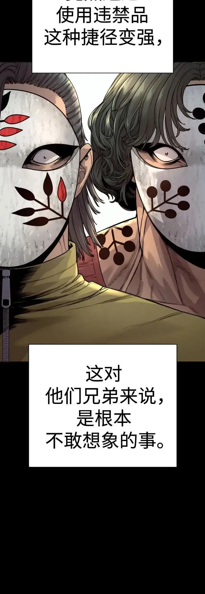 《杀手转职》[第46话] 1RM图17