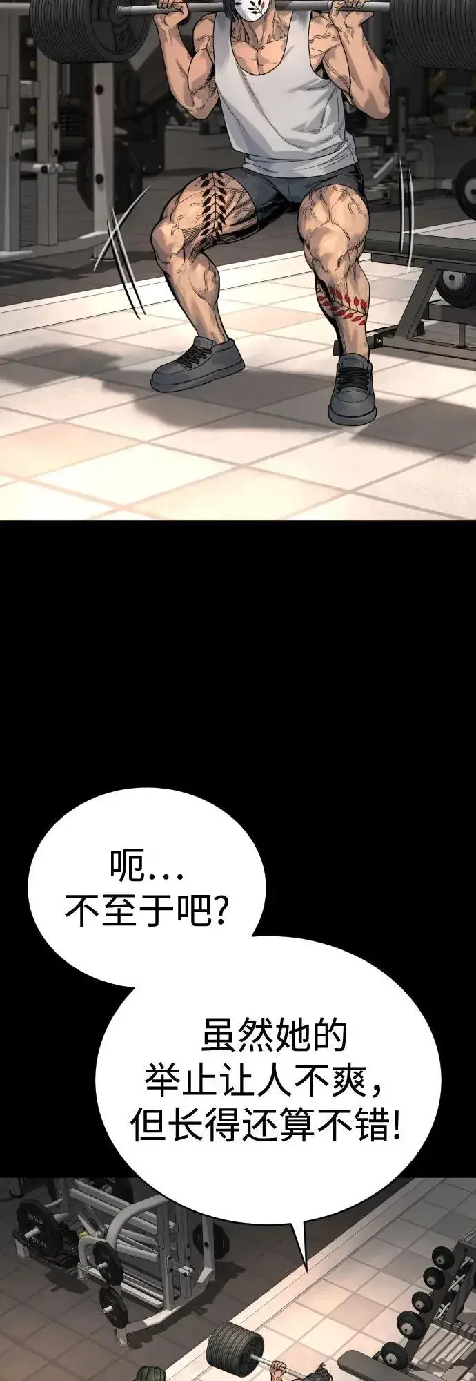 《杀手转职》[第46话] 1RM图19