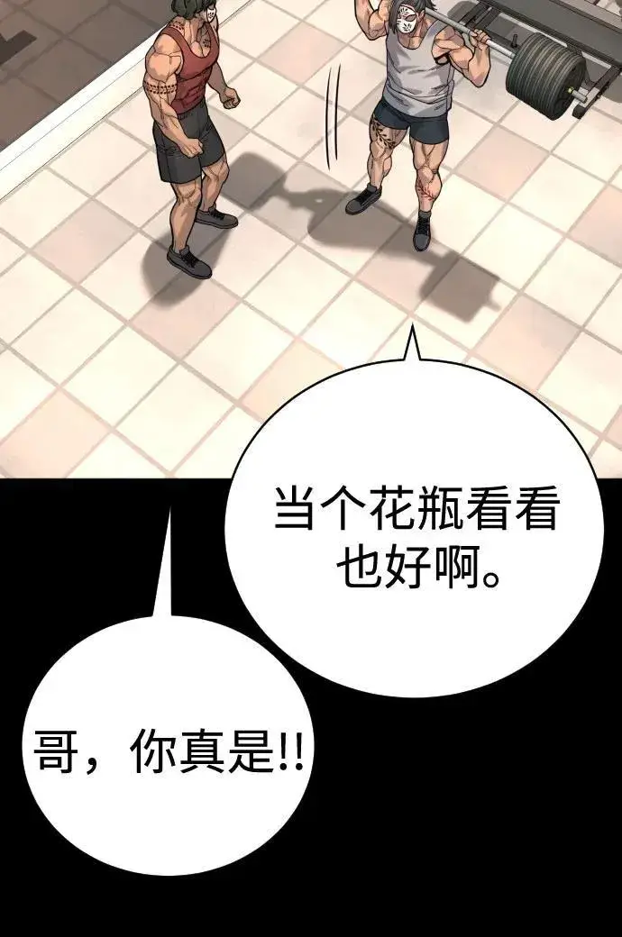 《杀手转职》[第46话] 1RM图20