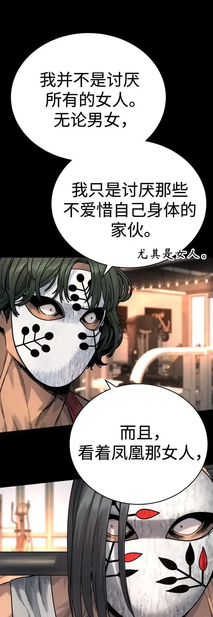 《杀手转职》[第46话] 1RM图22
