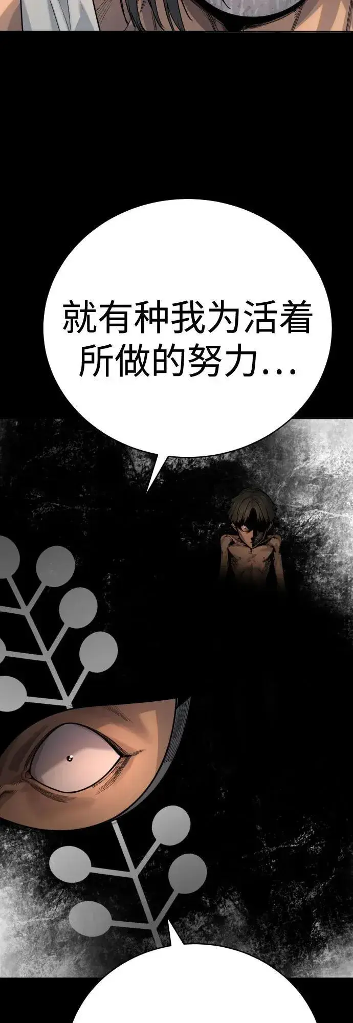 《杀手转职》[第46话] 1RM图23