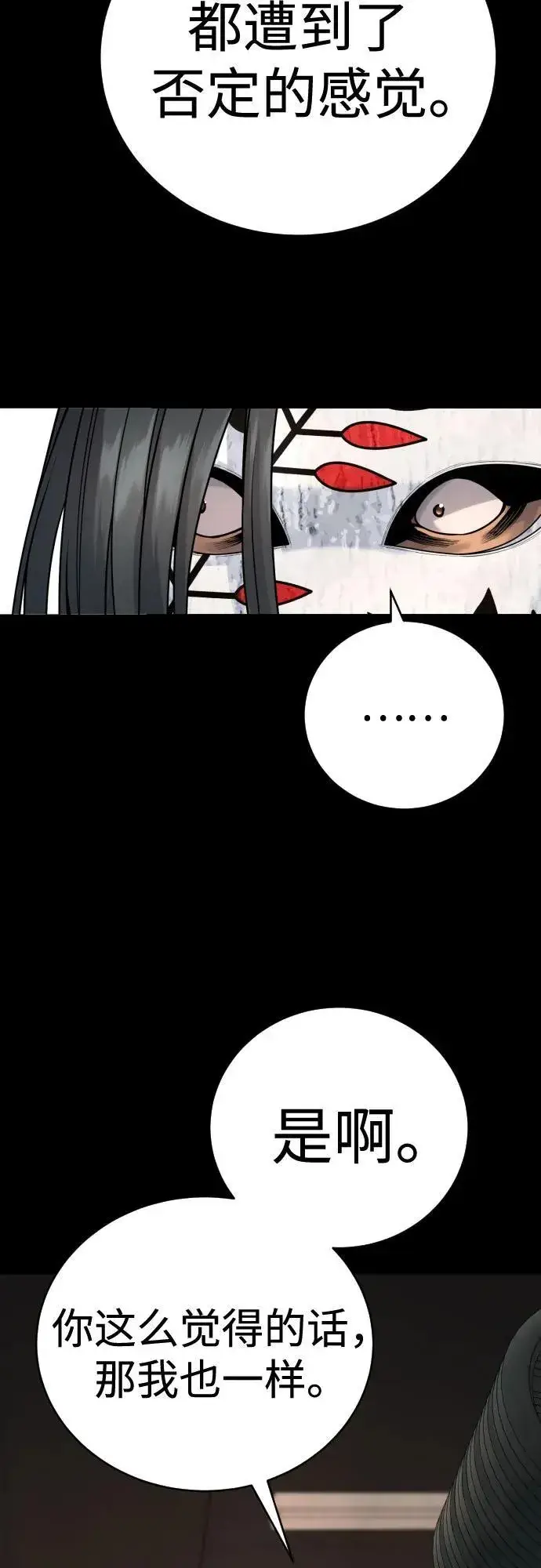 《杀手转职》[第46话] 1RM图24