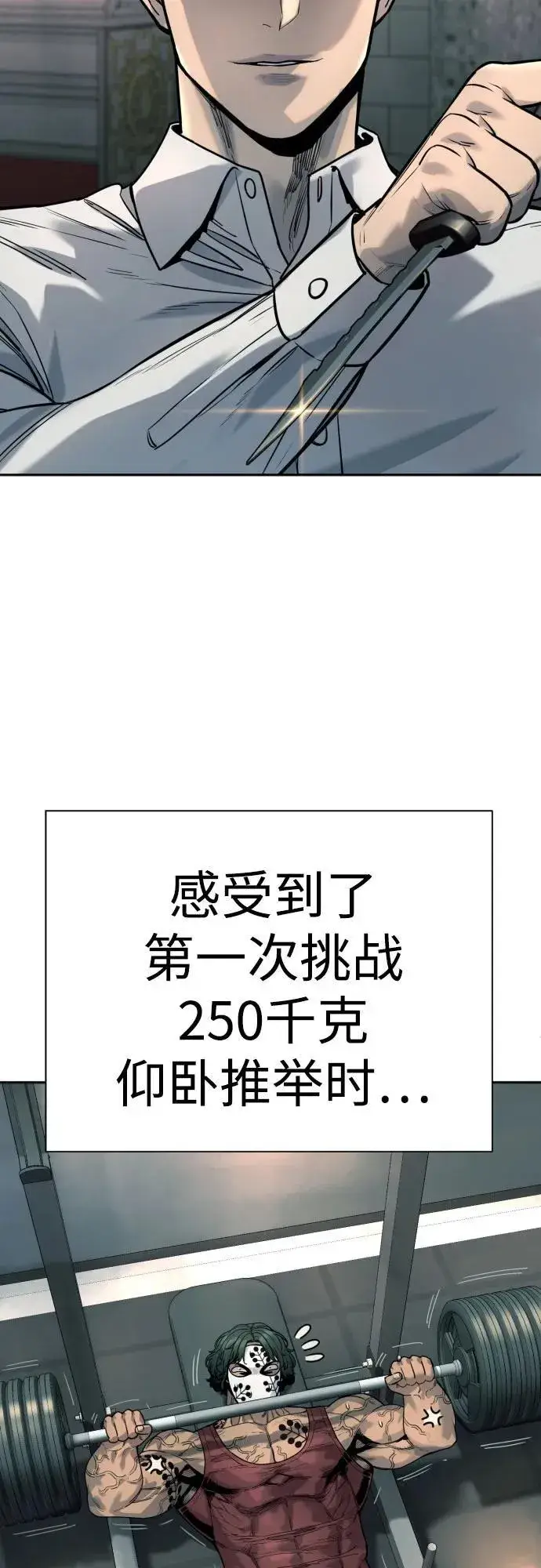 《杀手转职》[第46话] 1RM图3