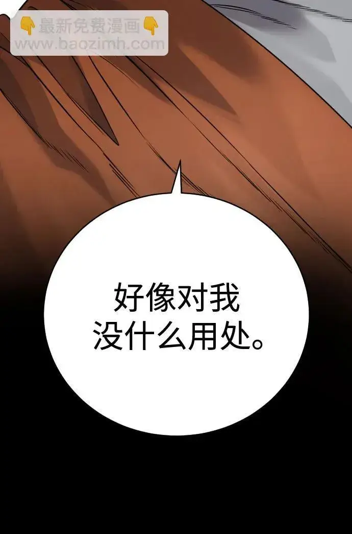 《杀手转职》[第46话] 1RM图32