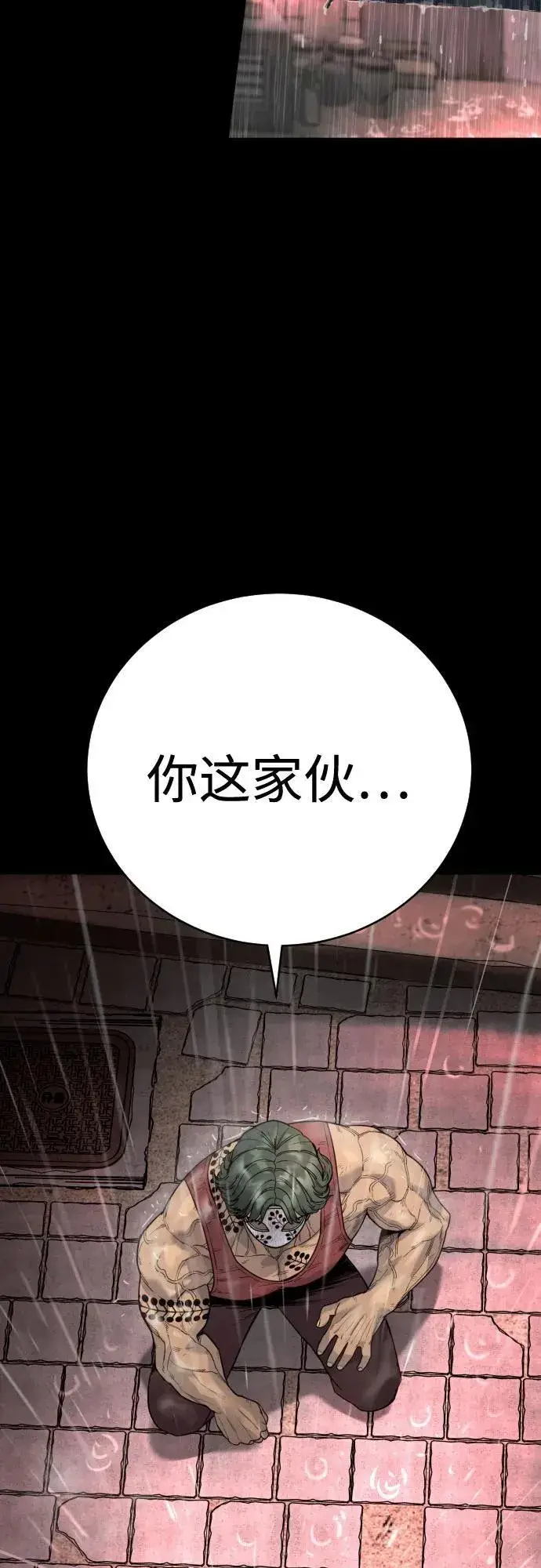 《杀手转职》[第46话] 1RM图36