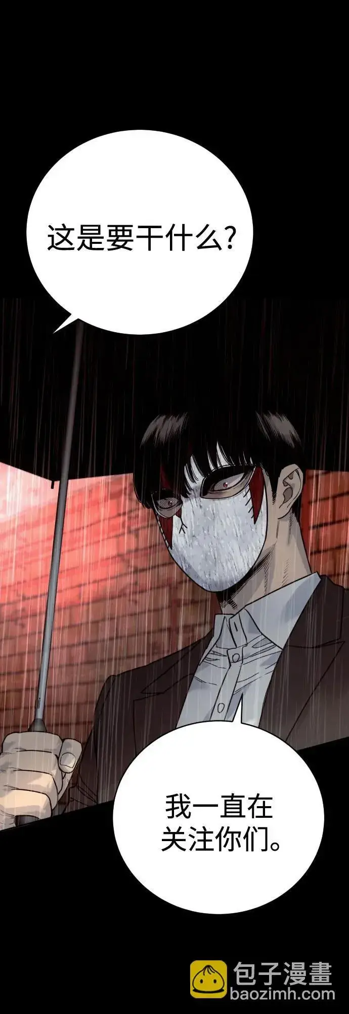 《杀手转职》[第46话] 1RM图38