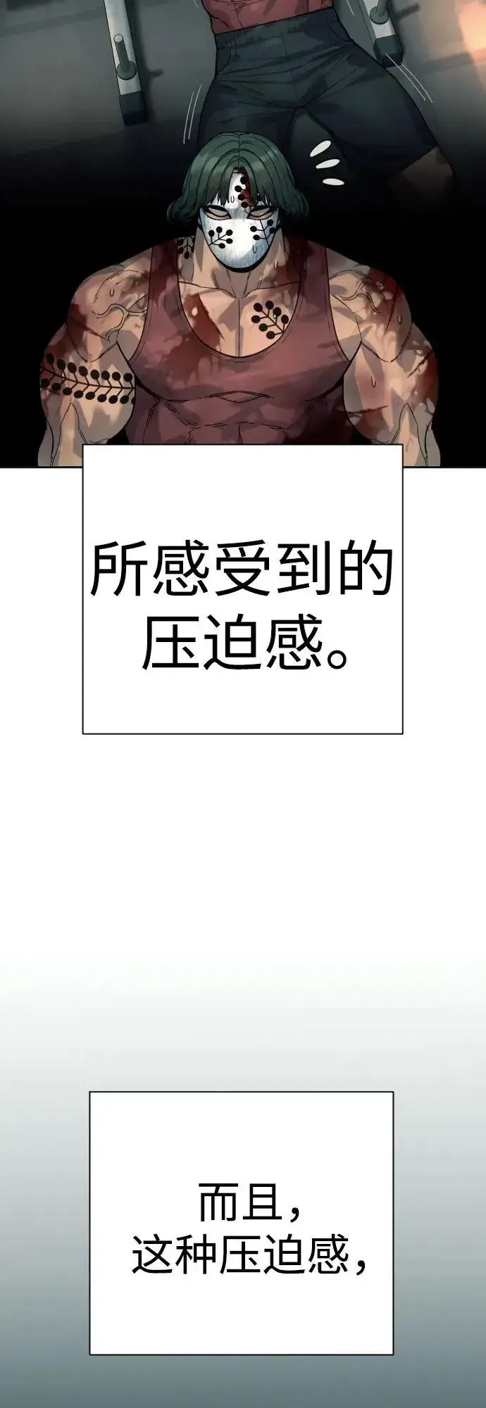 《杀手转职》[第46话] 1RM图4