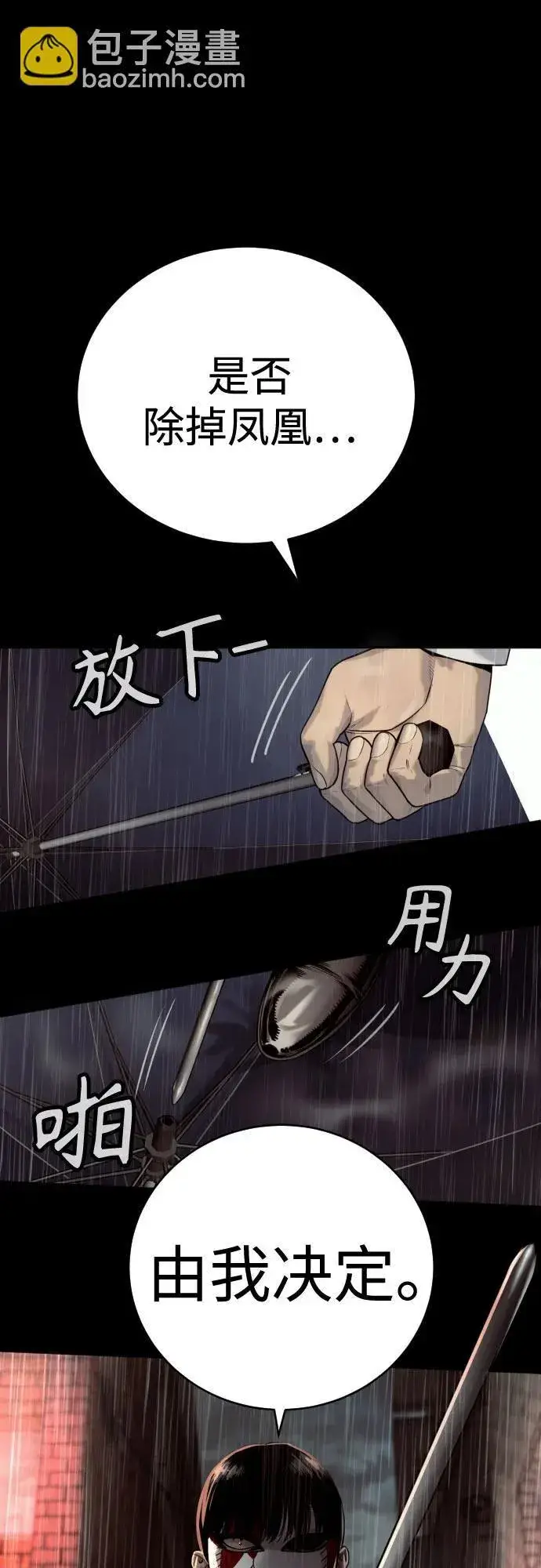 《杀手转职》[第46话] 1RM图40