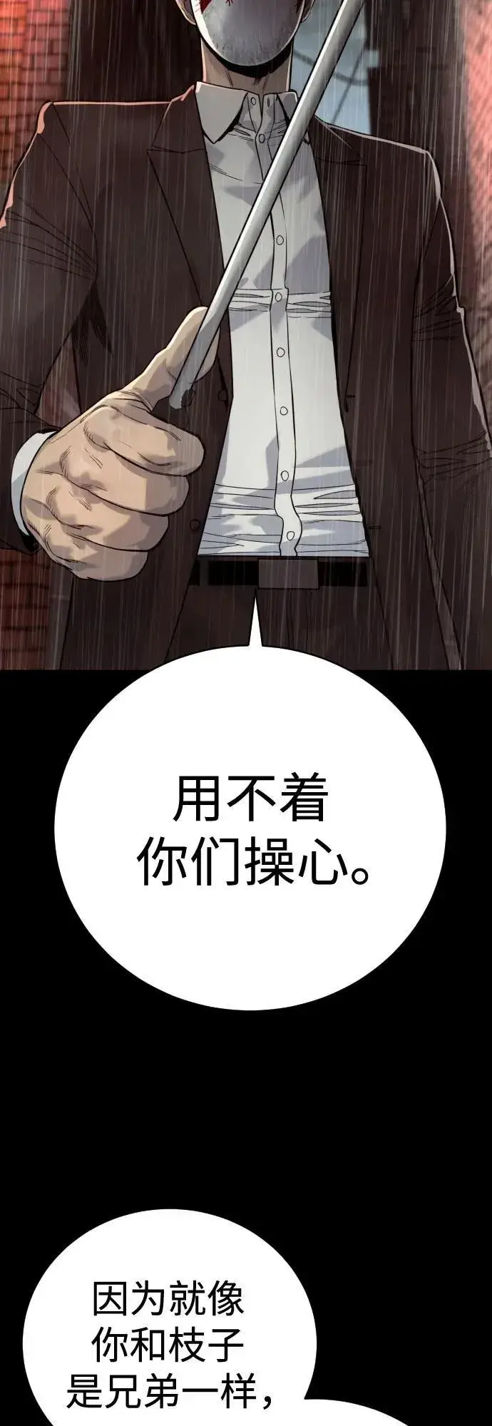 《杀手转职》[第46话] 1RM图41