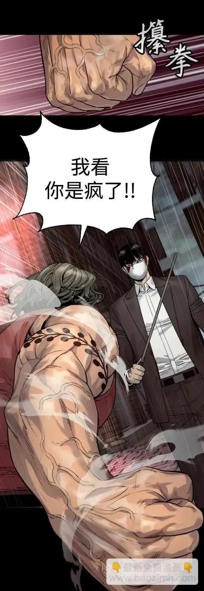 《杀手转职》[第46话] 1RM图43