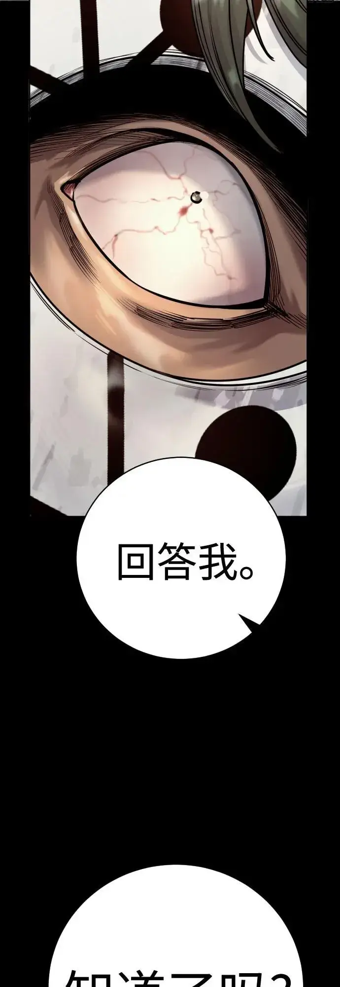 《杀手转职》[第46话] 1RM图45