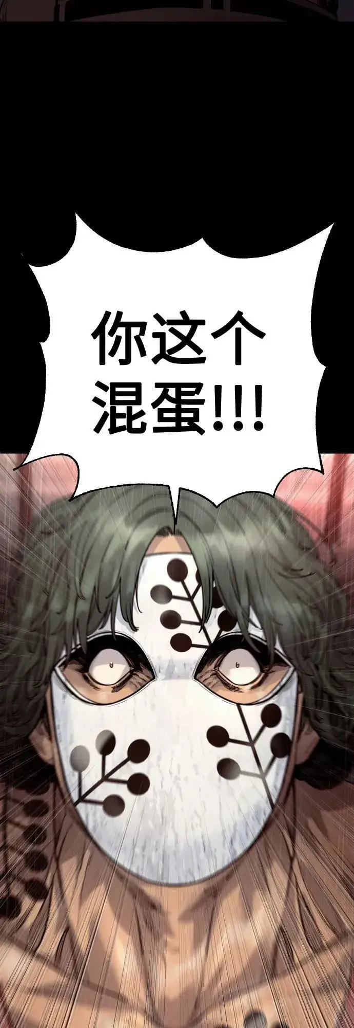 《杀手转职》[第46话] 1RM图47
