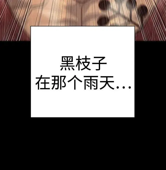 《杀手转职》[第46话] 1RM图48