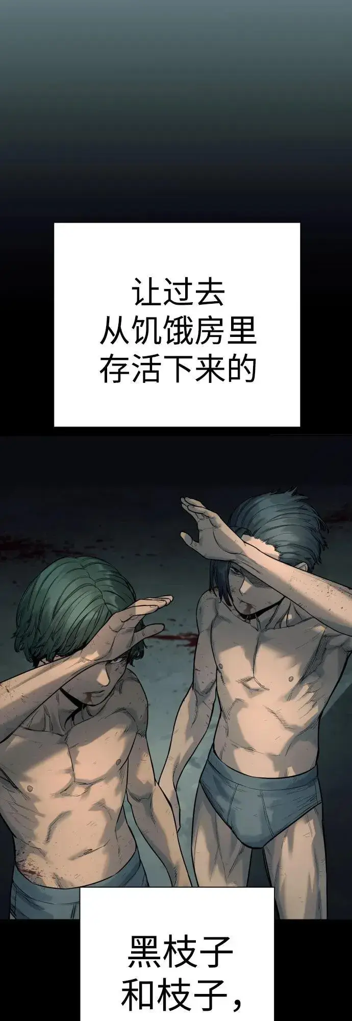 《杀手转职》[第46话] 1RM图5