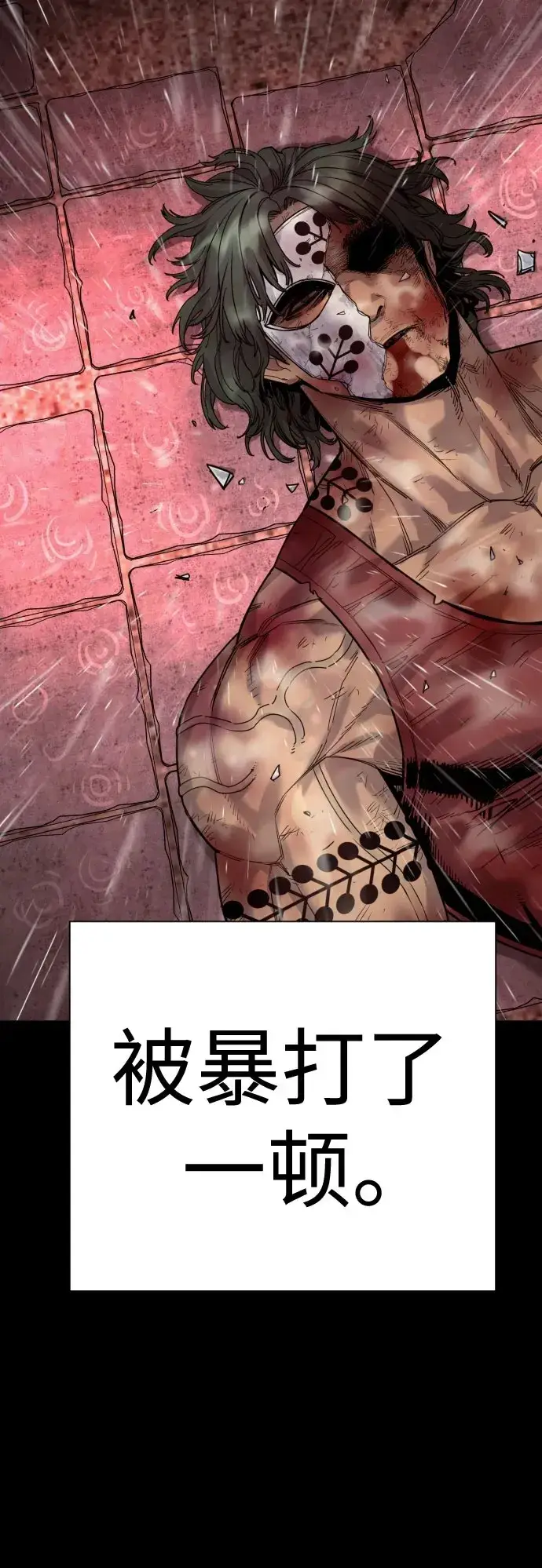 《杀手转职》[第46话] 1RM图50