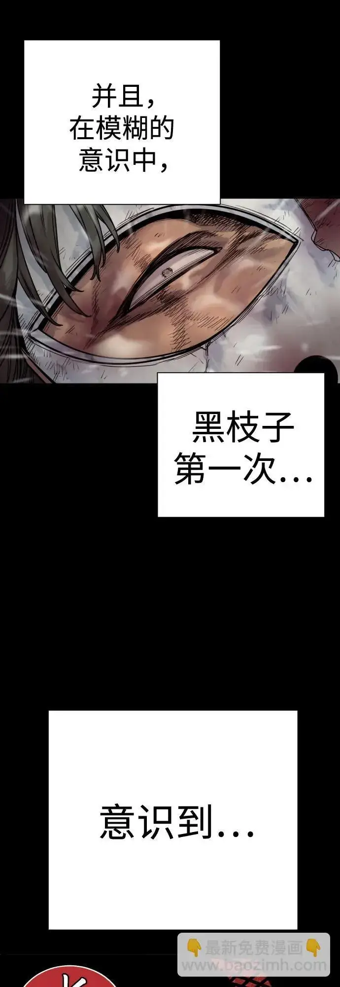 《杀手转职》[第46话] 1RM图51