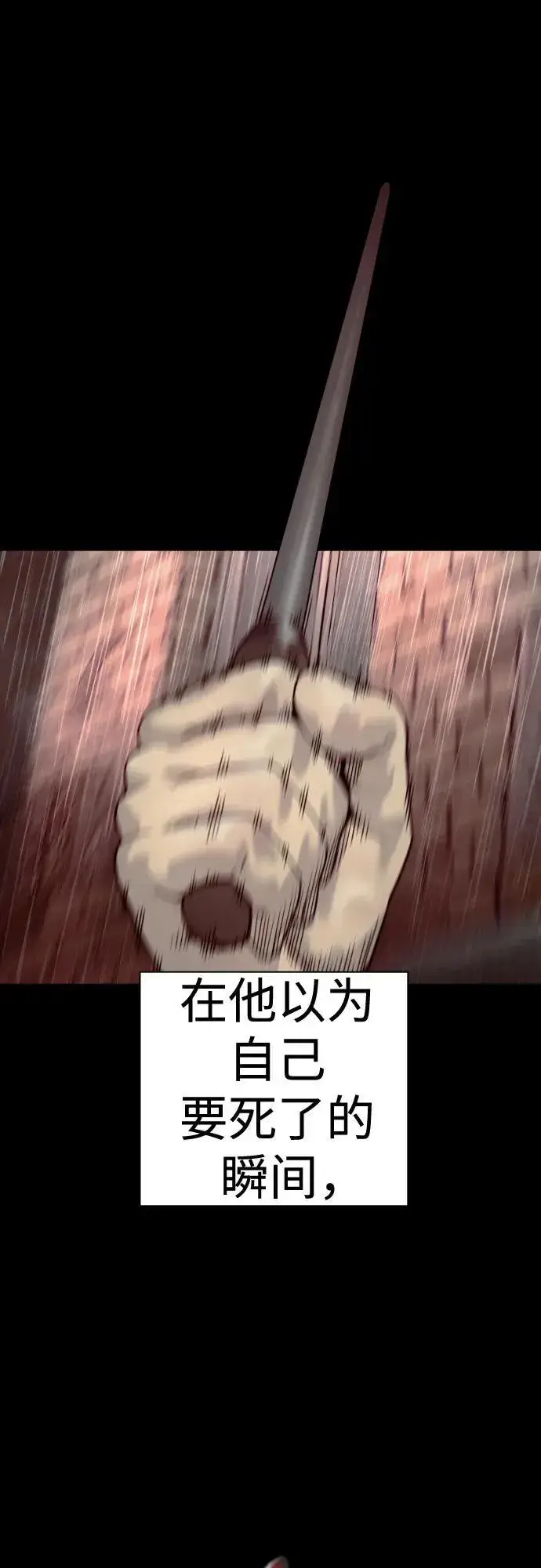 《杀手转职》[第46话] 1RM图53