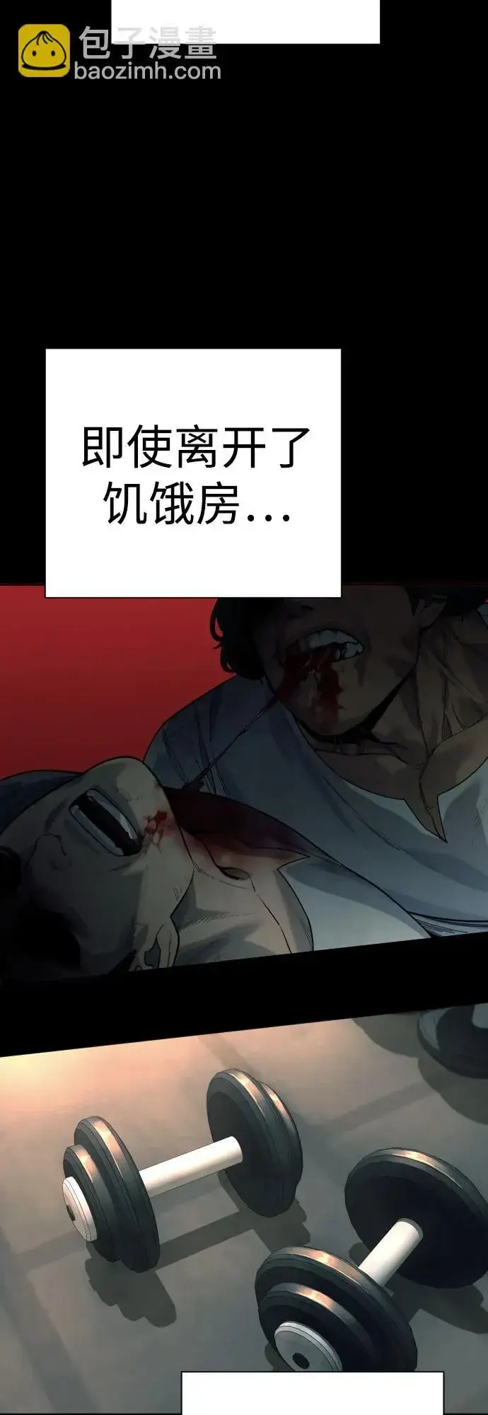 《杀手转职》[第46话] 1RM图6