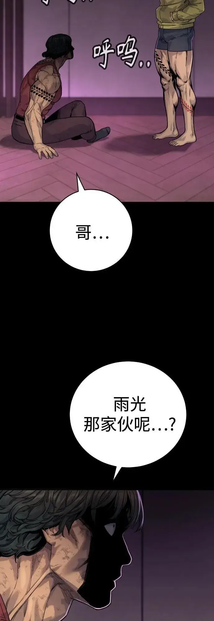 《杀手转职》[第46话] 1RM图60