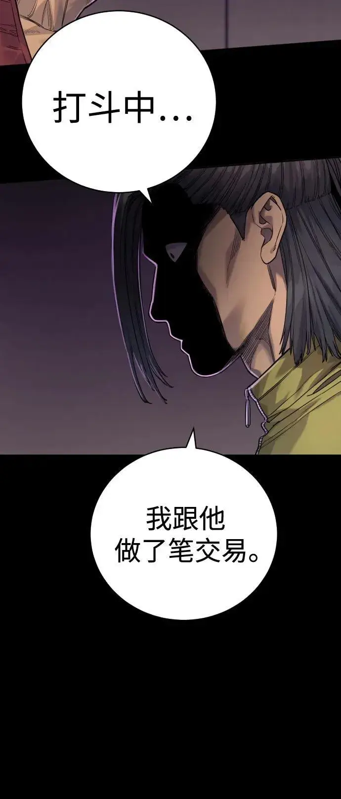 《杀手转职》[第46话] 1RM图61