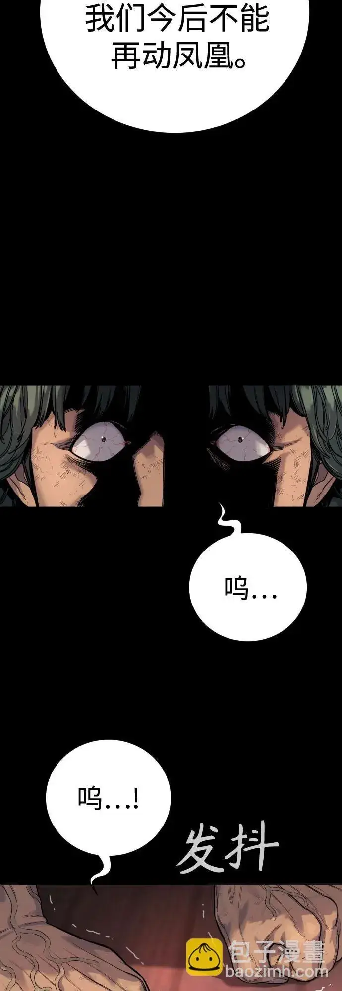《杀手转职》[第46话] 1RM图63