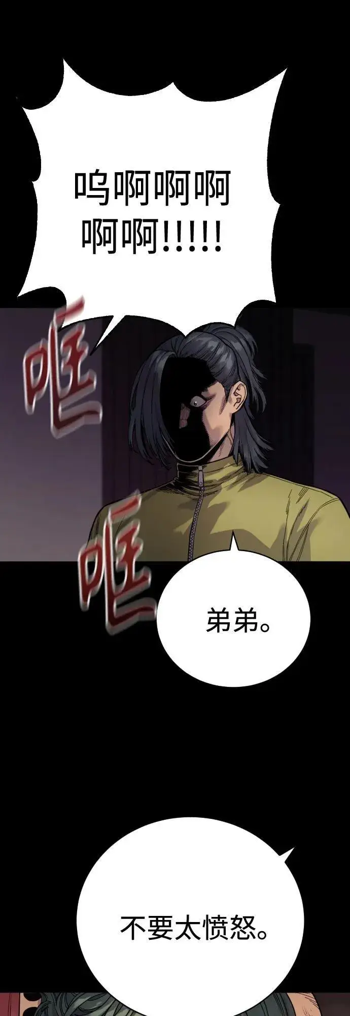 《杀手转职》[第46话] 1RM图65