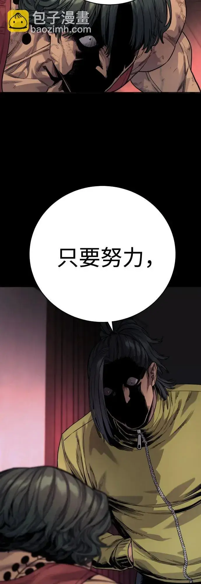 《杀手转职》[第46话] 1RM图66