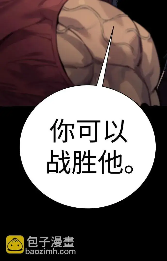 《杀手转职》[第46话] 1RM图67