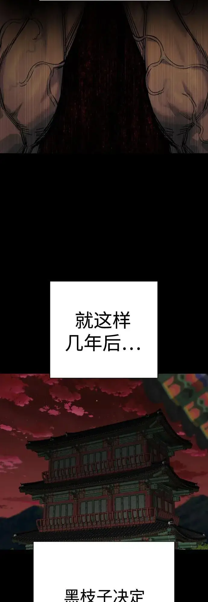 《杀手转职》[第46话] 1RM图71