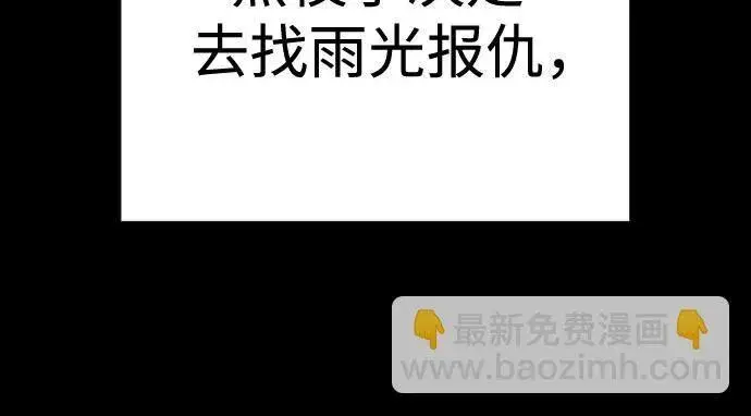 《杀手转职》[第46话] 1RM图72