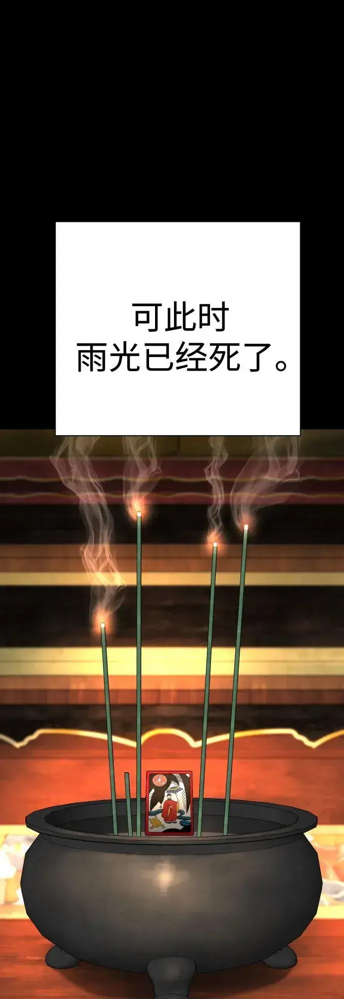 《杀手转职》[第46话] 1RM图73