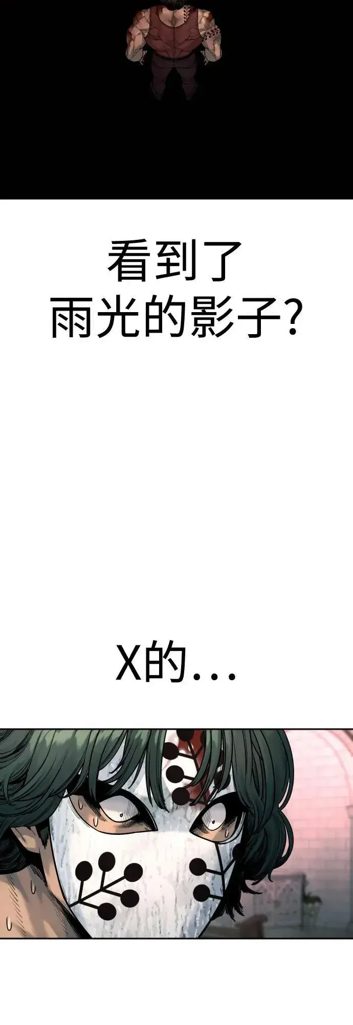 《杀手转职》[第46话] 1RM图77