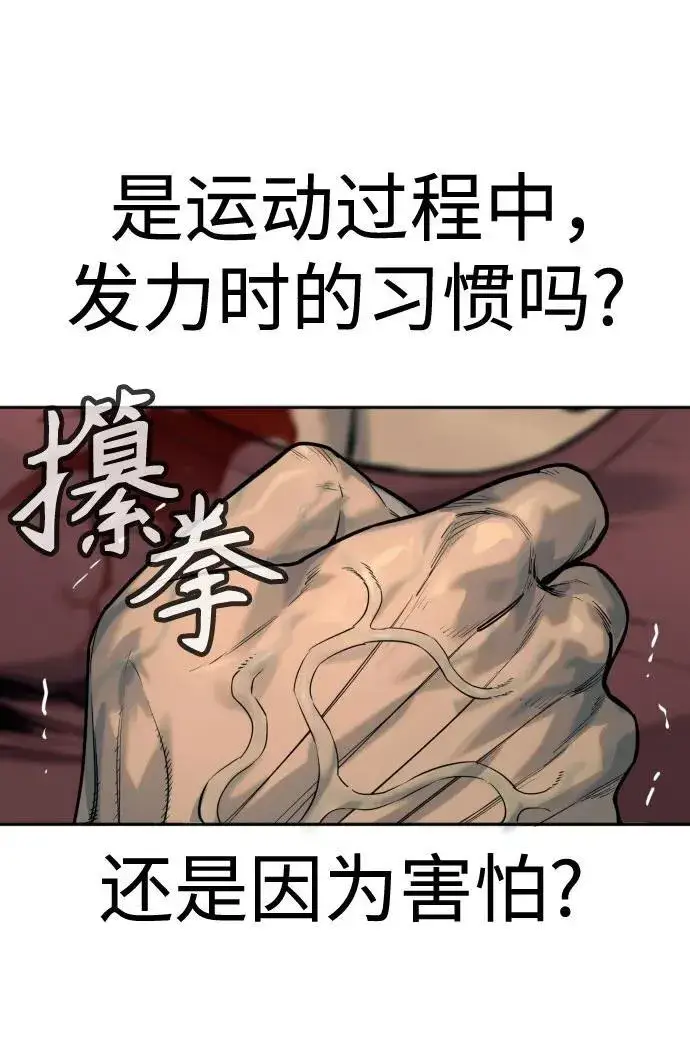 《杀手转职》[第46话] 1RM图79