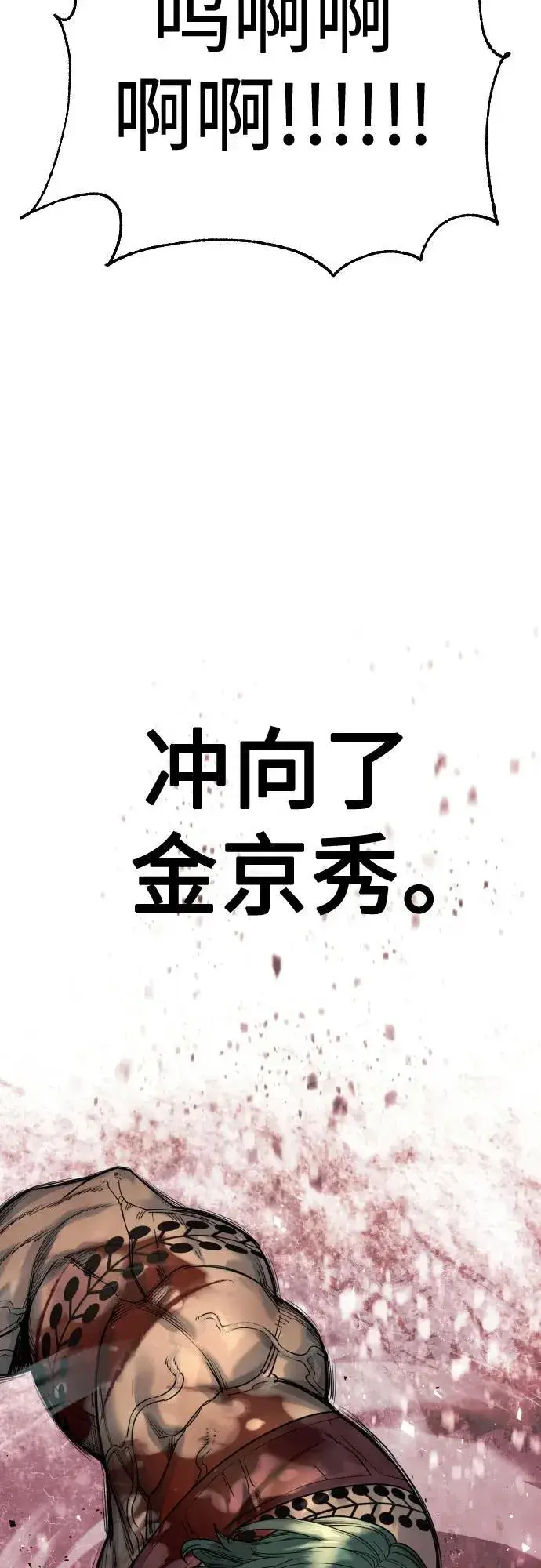 《杀手转职》[第46话] 1RM图81