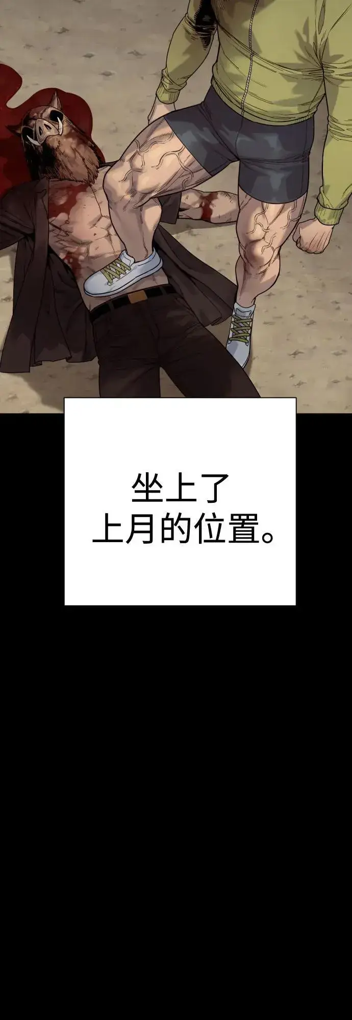 《杀手转职》[第46话] 1RM图9