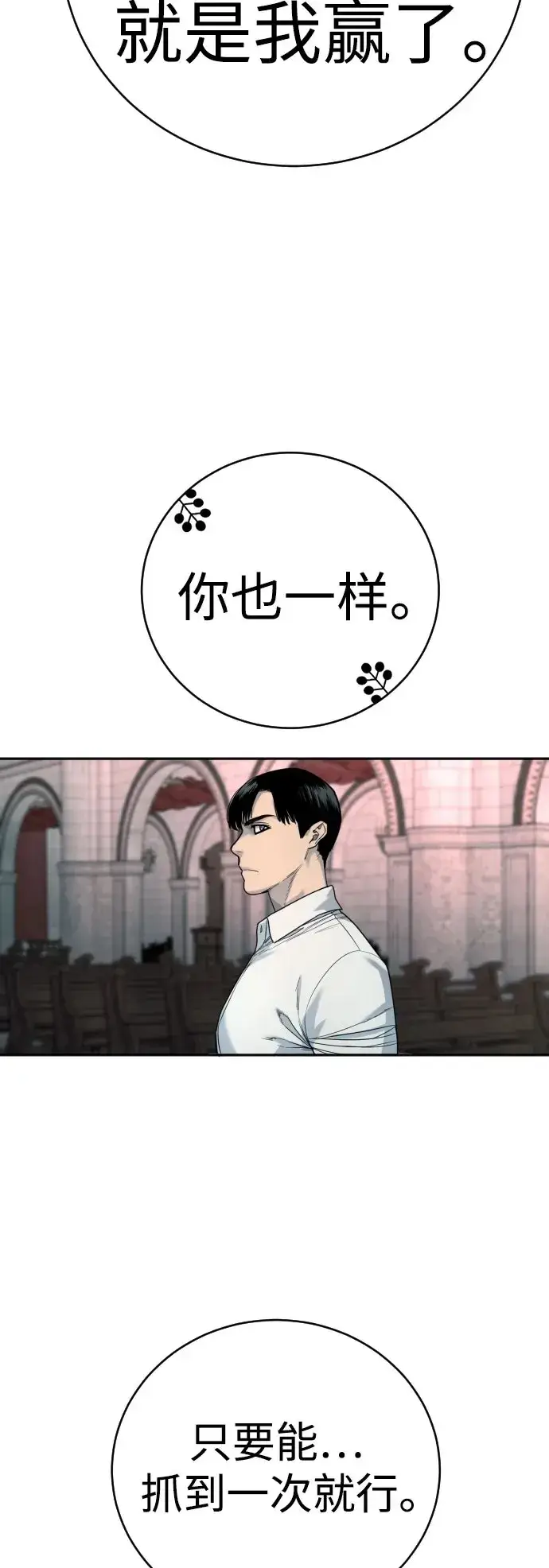 《杀手转职》[第47话] 死的决心图12