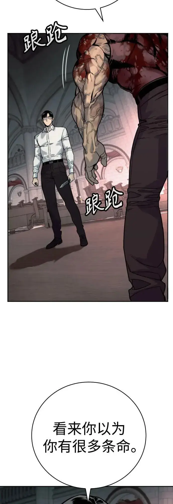 《杀手转职》[第47话] 死的决心图13