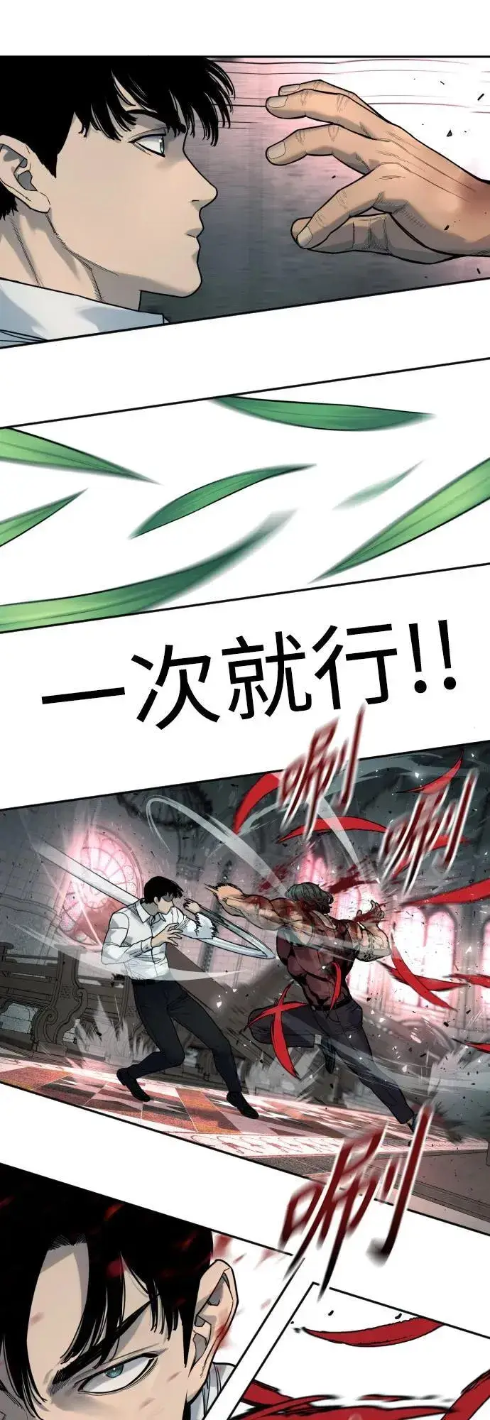 《杀手转职》[第47话] 死的决心图16