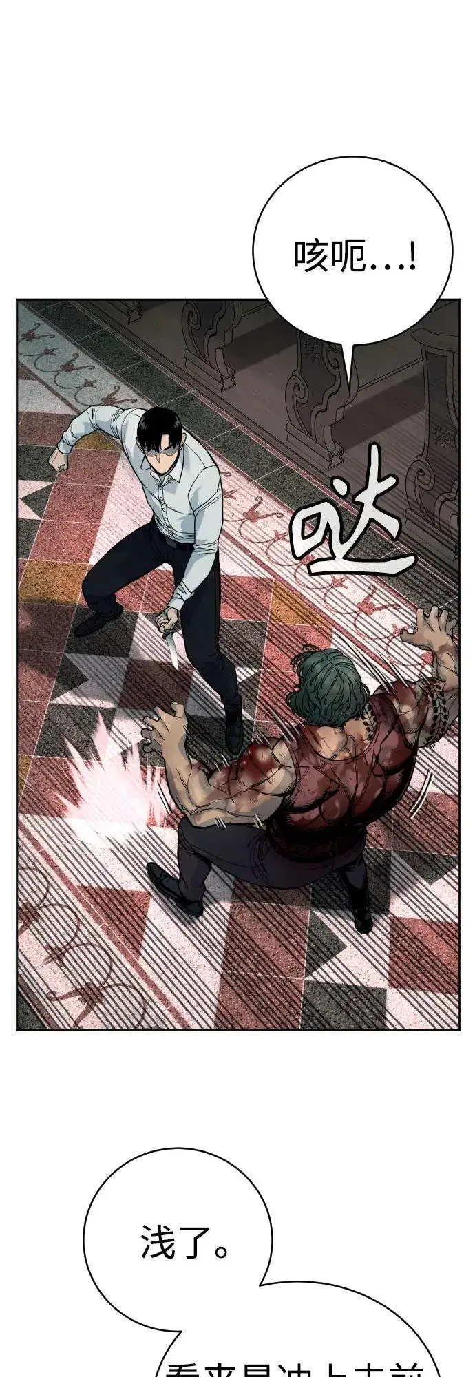 《杀手转职》[第47话] 死的决心图23