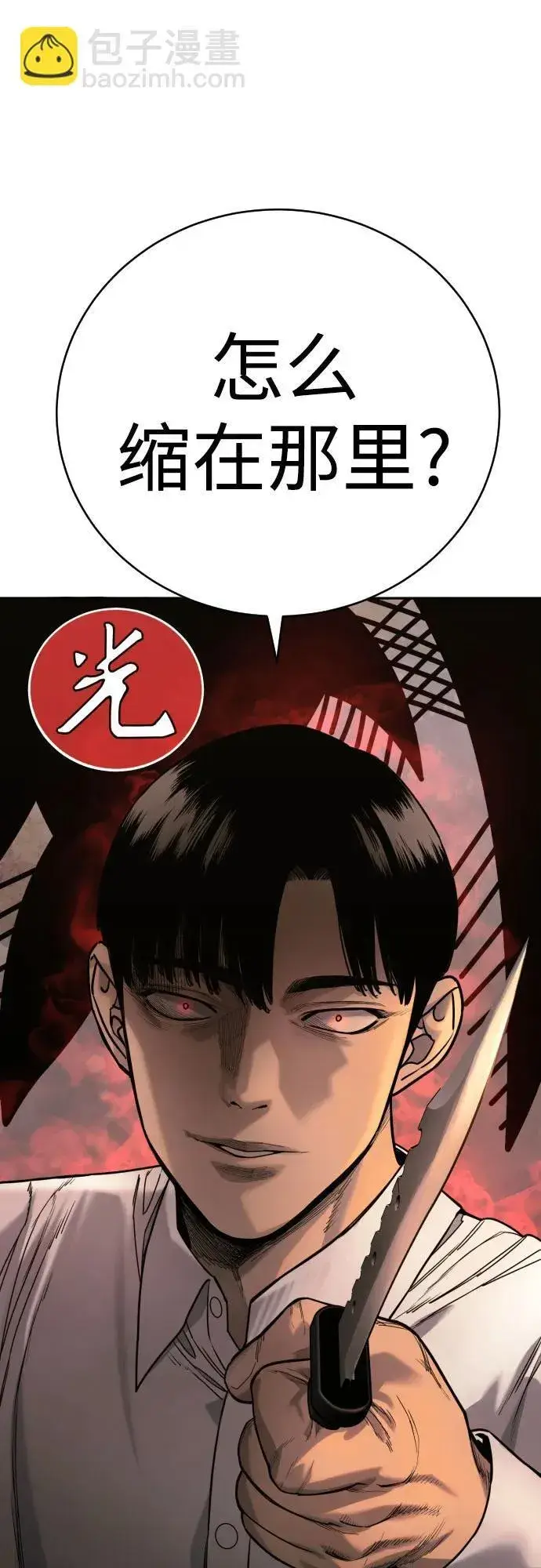 《杀手转职》[第47话] 死的决心图25