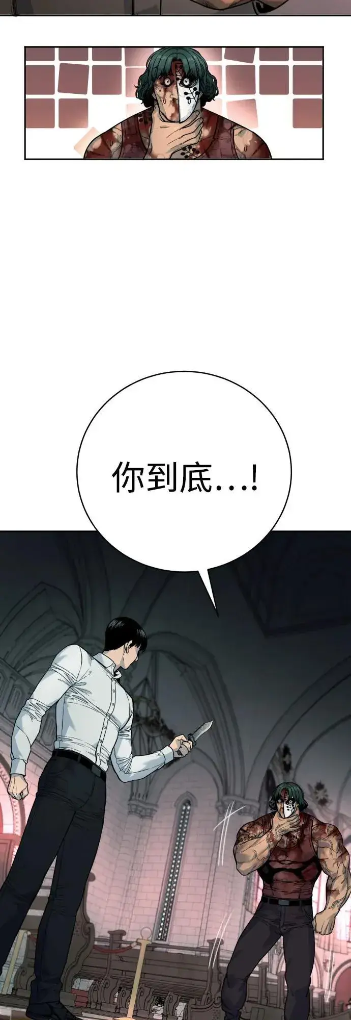 《杀手转职》[第47话] 死的决心图26