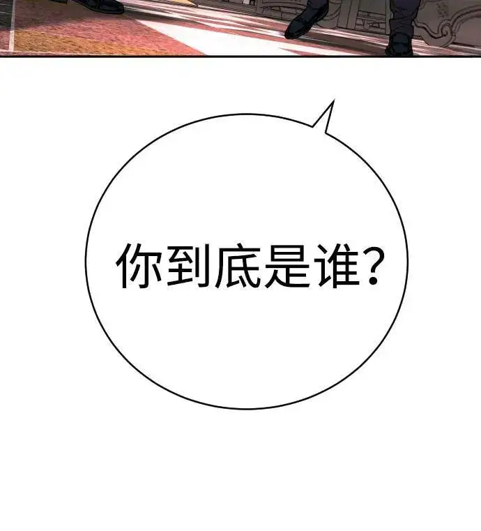 《杀手转职》[第47话] 死的决心图27