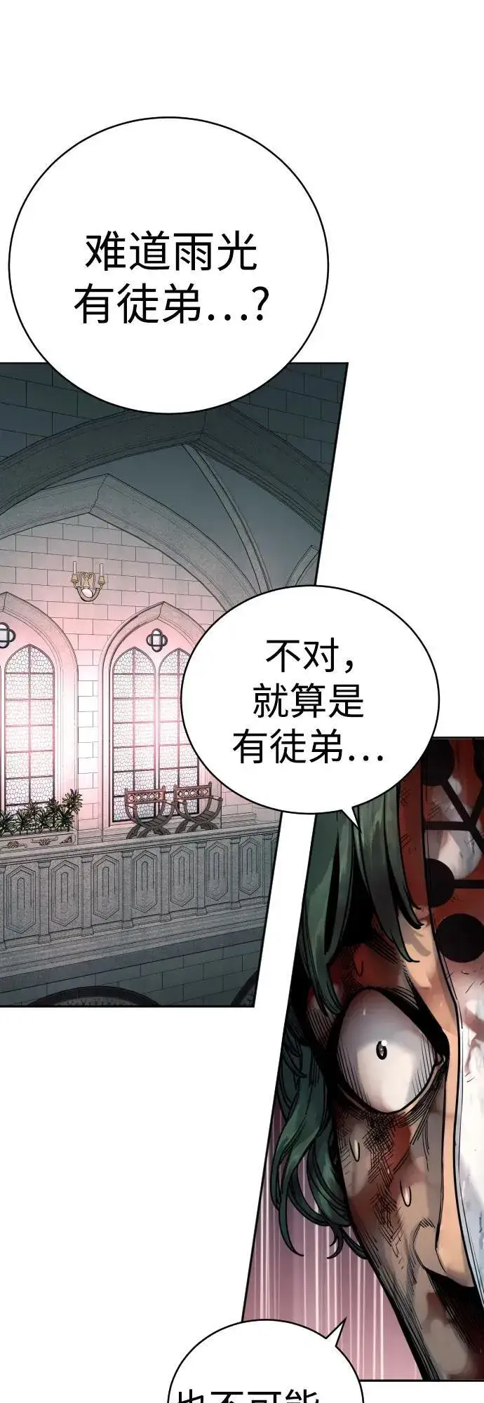 《杀手转职》[第47话] 死的决心图28