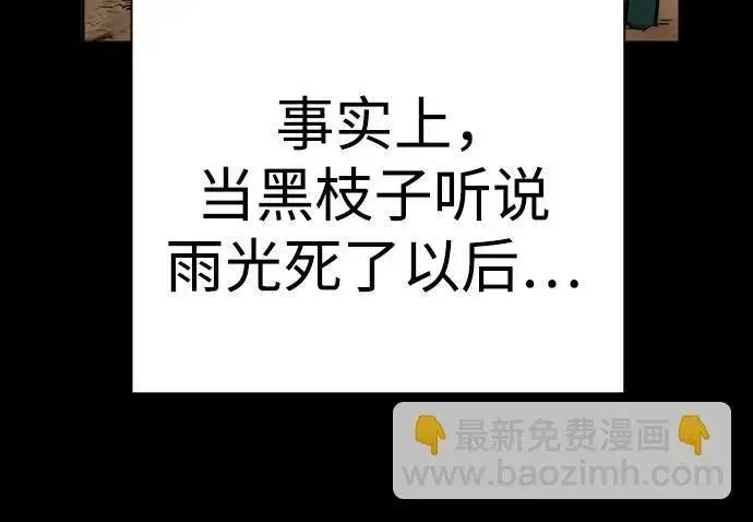 《杀手转职》[第47话] 死的决心图32