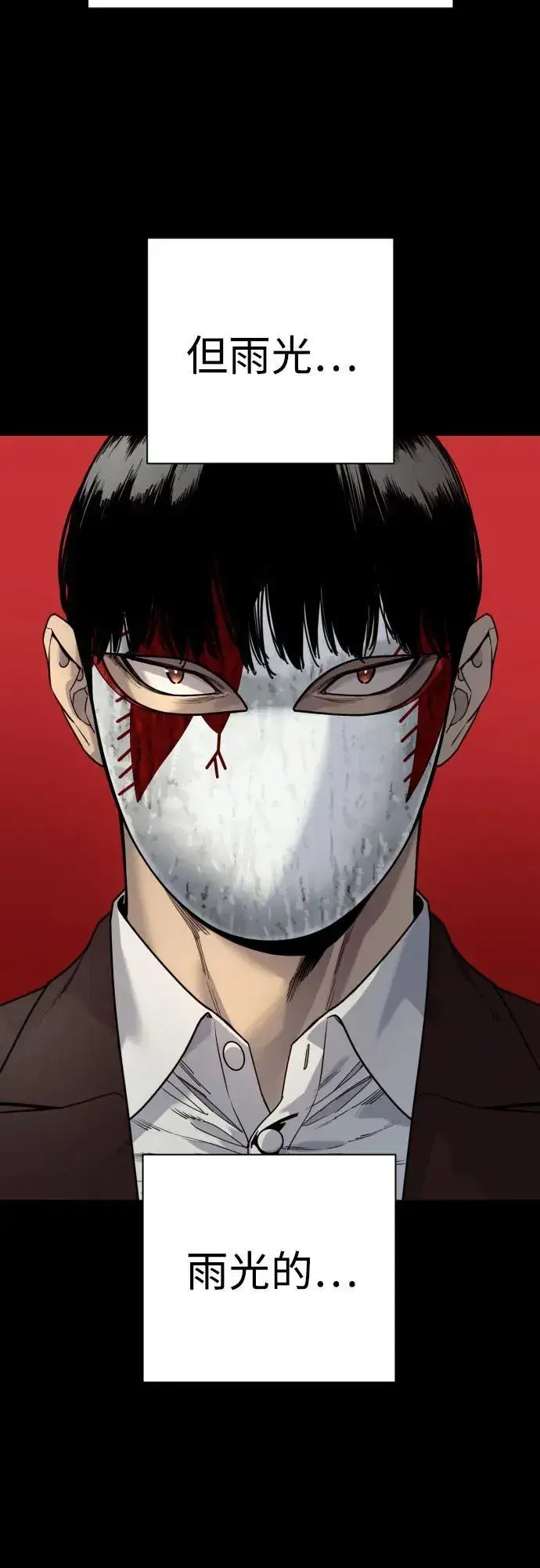 《杀手转职》[第47话] 死的决心图35